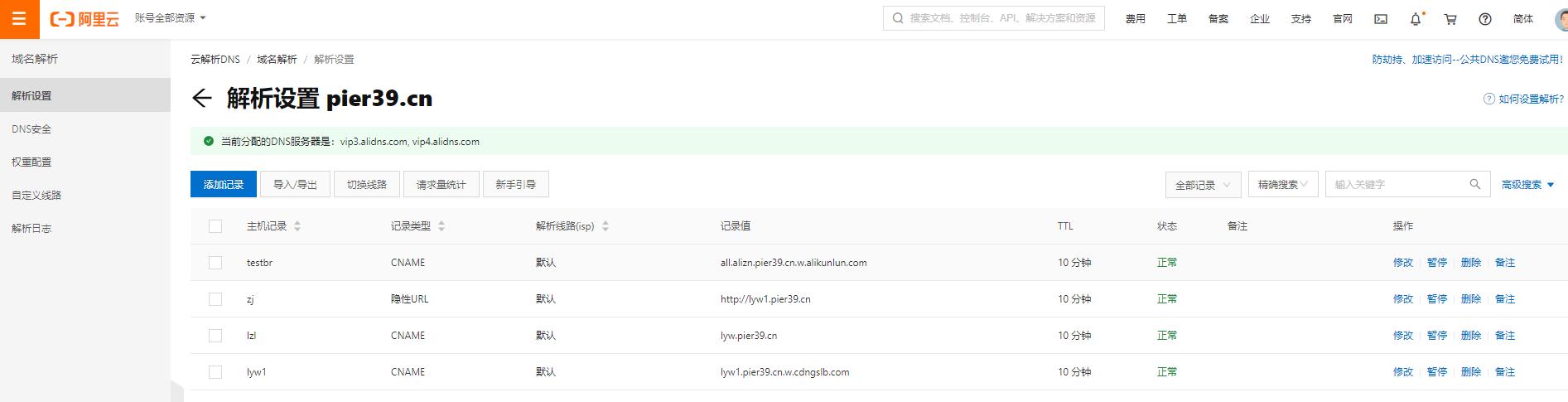 阿里云物联网平台系统部署步骤,阿里云物联网设备接入教程图解