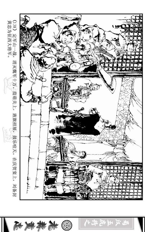 三国演义里的黄忠简介,三国演义一代名将黄忠陨落