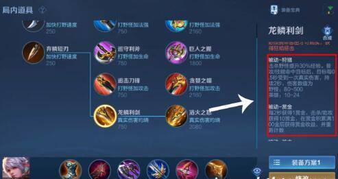 王者光荣打野刀改动谁是最大赢家,王者光荣新赛季法师打野削弱