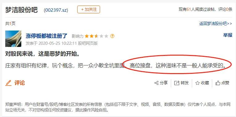 董事长前妻套现近1亿！搭上“淘宝一姐”薇娅暴涨的它“翻车”了