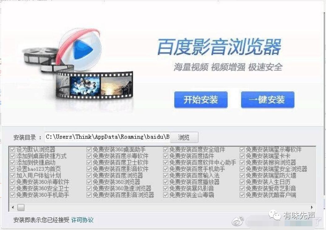 你电脑上的百度不见了