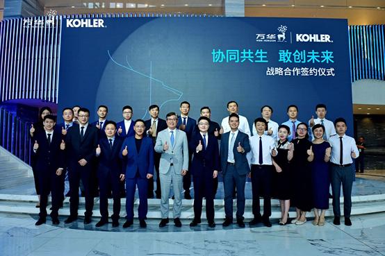 成都万华集团与科勒中国达成战略合作，共同打造精致优雅生活