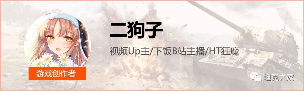 “德国铲车”能否碾压一切？全新坦克M48A2推土车今日登场