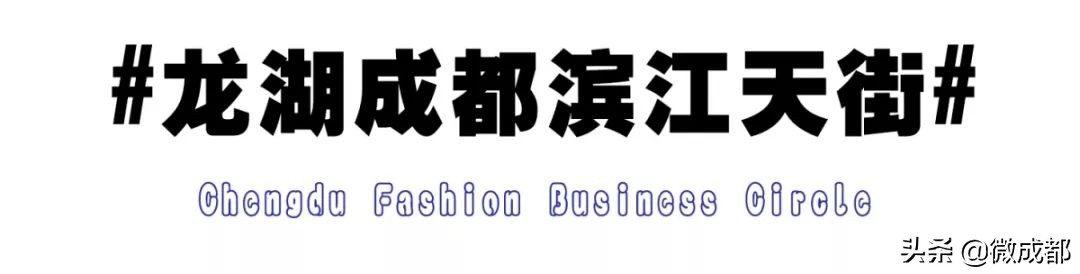 逛街新去处,成都最旺商业街现在哪里