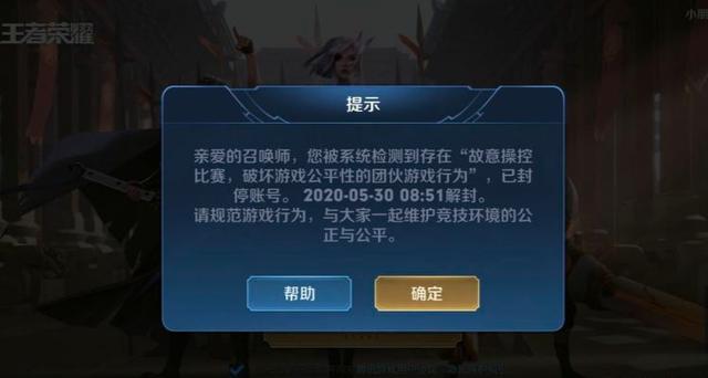 王者光荣巅峰赛2800分,王者光荣排位胜利了拿mvp也被举报