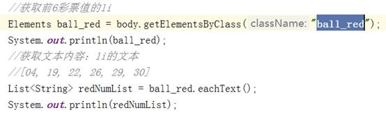 怎样用java编写一个双色球程序,使用java程序读取数据