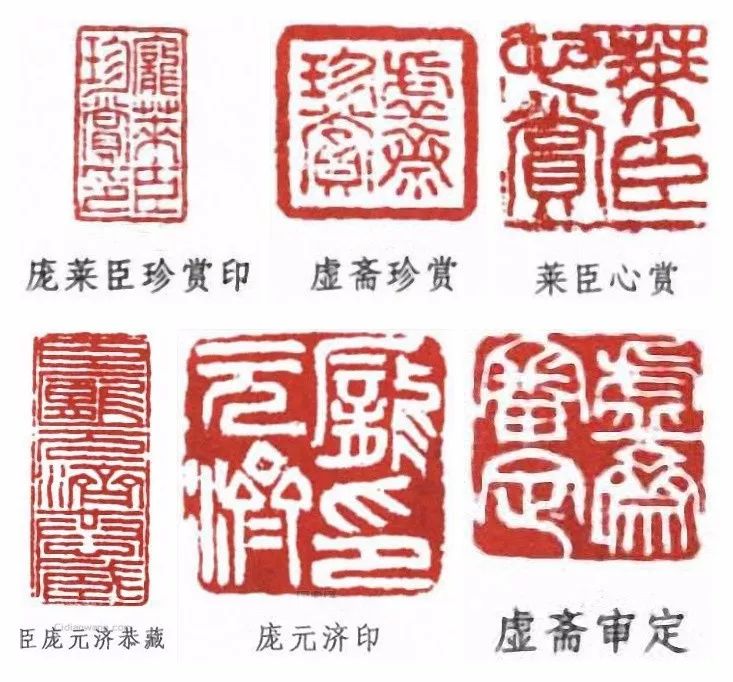 书画收藏界大佬——庞元济