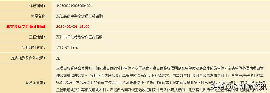 深圳近期招标项目,深圳即将动工的中学