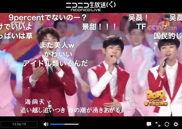 日本6万多人在线观看中国春晚，听说还有9亿红包抢，弹幕炸锅了！