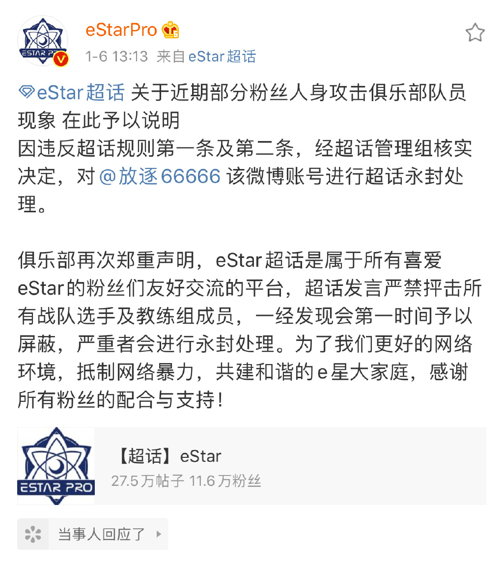 王者光荣诺言回归各大直播间反应,王者光荣誓约被骂