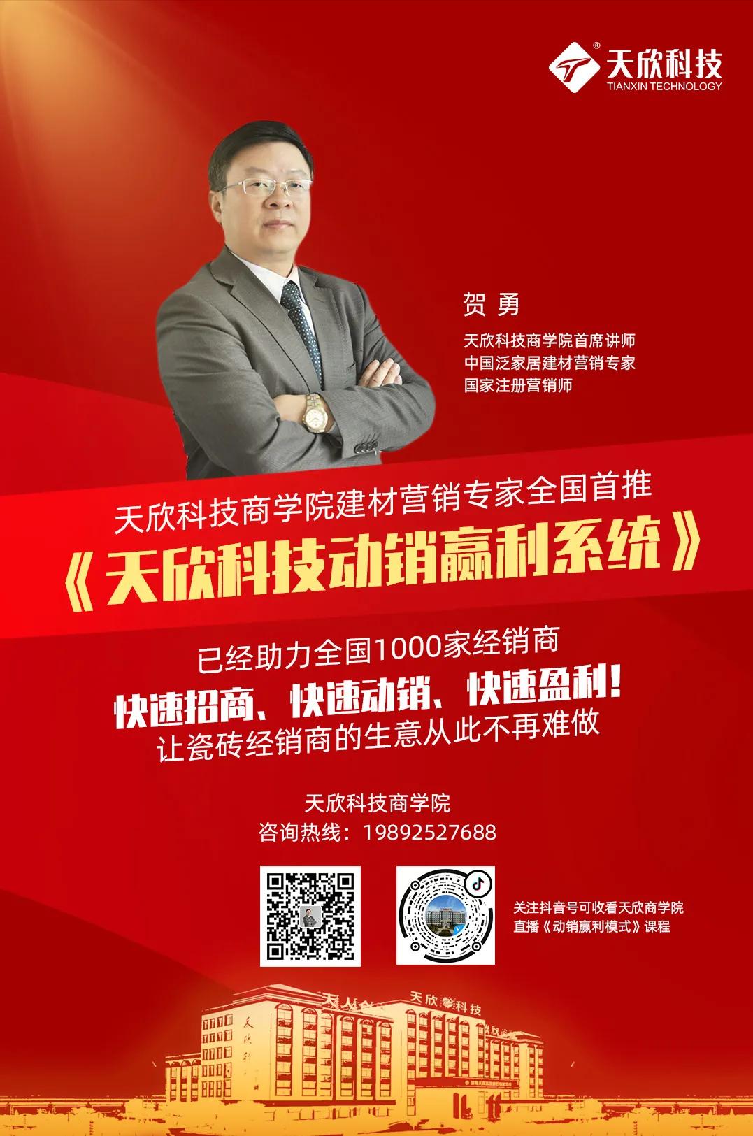 「蓝海掘金厚砖创富」天欣科技景观厚砖全国火爆招商