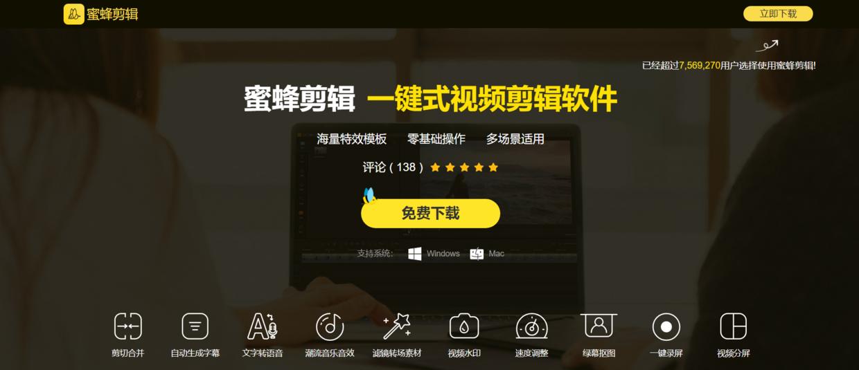 自媒体必备的录屏编辑软件,既能剪辑视频又能录屏的软件手机