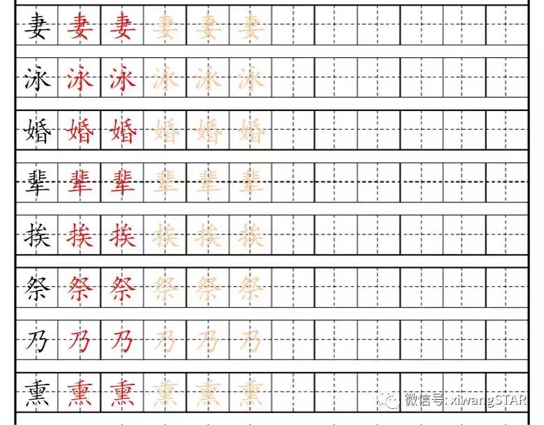 部编版五年级上册语文生字词学习,五年级上册人教版语文生字表词