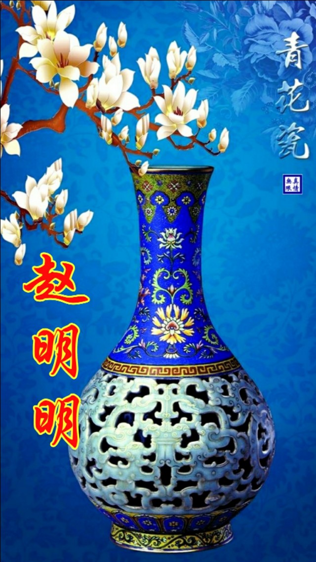 超高清青花瓷手机动态壁纸,中国风青花瓷手机壁纸