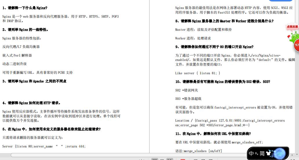 不懂英文说明书？没关系，美团T6都推荐的Nginx配置中文说明来了