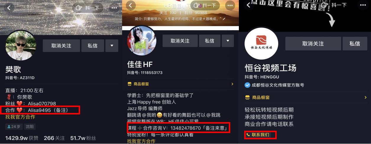 星图抖音直播,星图直播达人