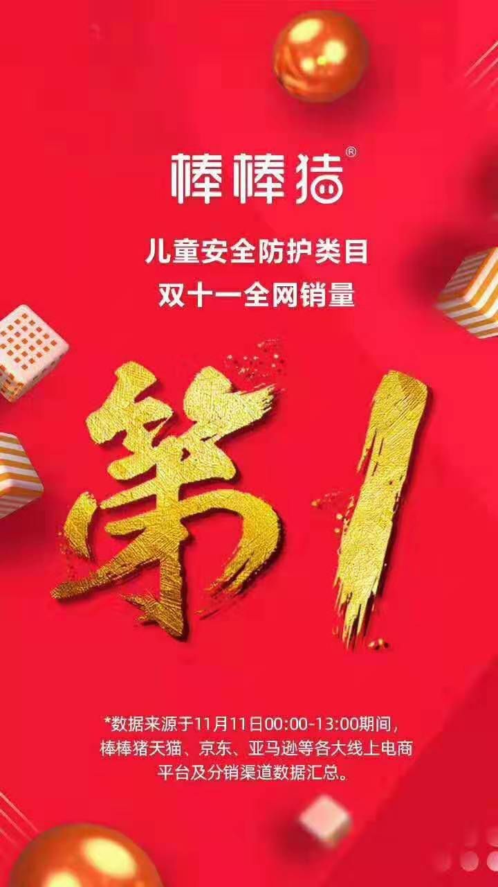 牛牪犇！“双十一”白云剁手力全广州第一