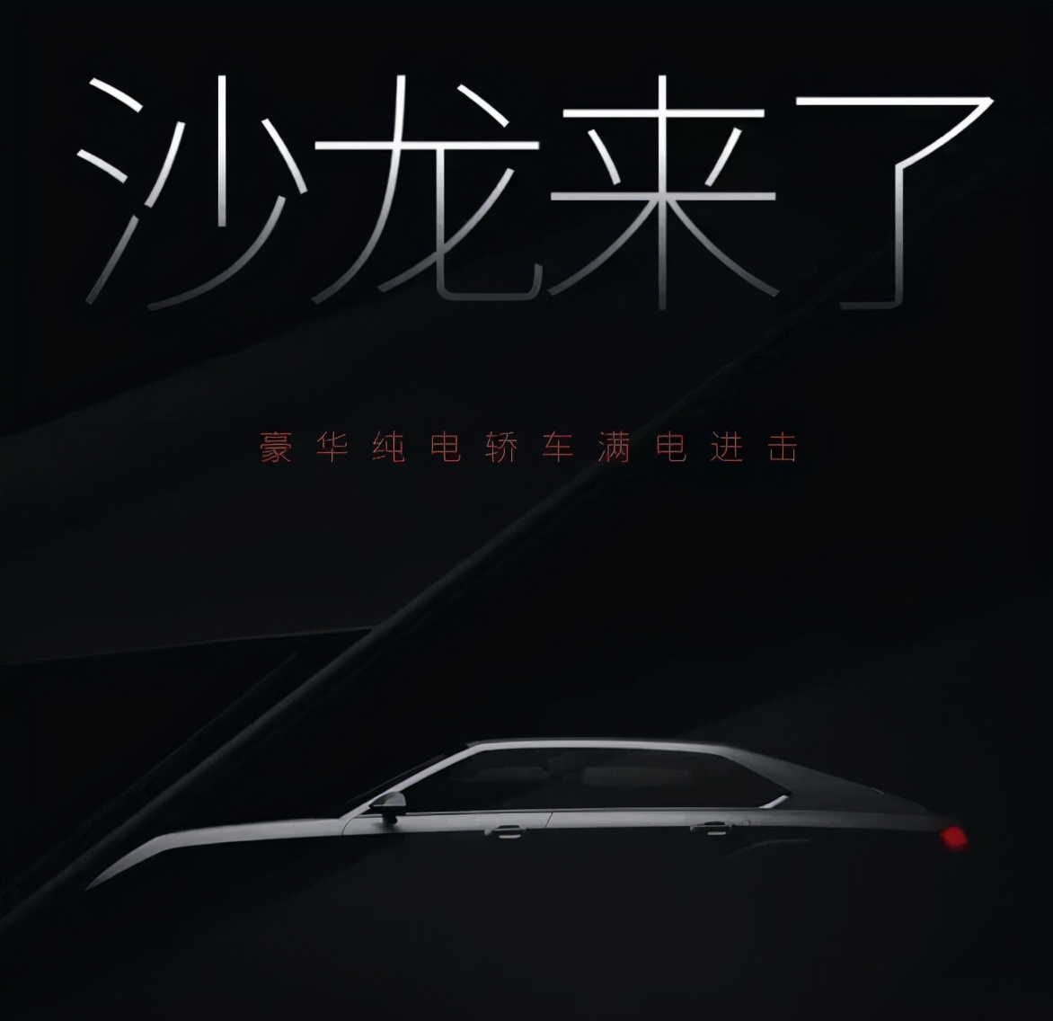 长城高端品牌沙龙将发布,长城将推全新豪华品牌