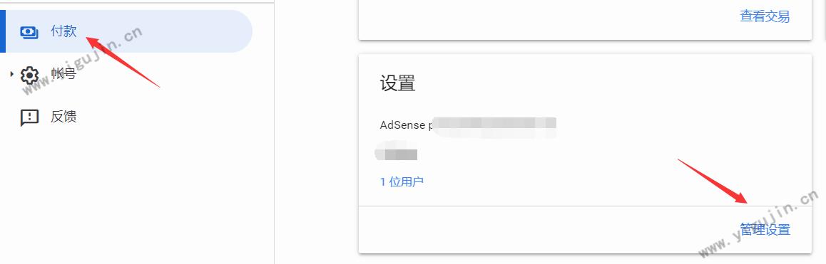 adsense税务信息填写,adsense扣税扣的是哪部分