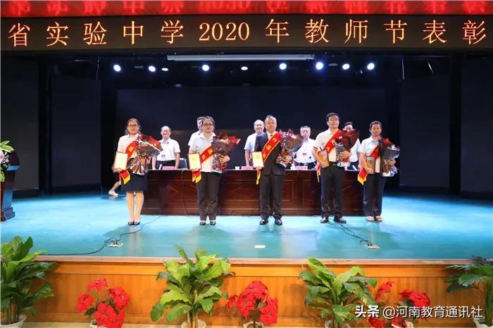 学校38个教师节表彰大会,郑州20年教师节表彰