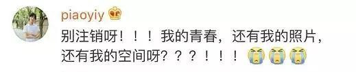 QQ可以注销账号了！网友：那都是我的青春啊！