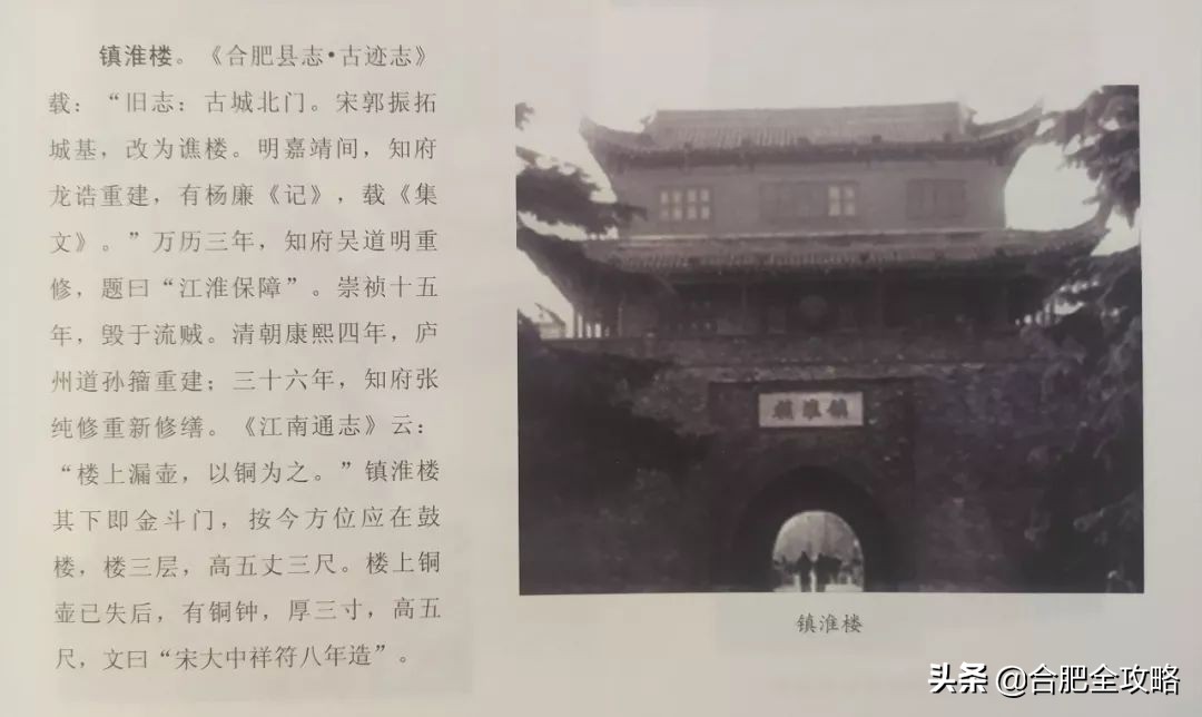 不可忘却合肥历史上的闪亮记忆 (合肥市鲜为人知的历史)