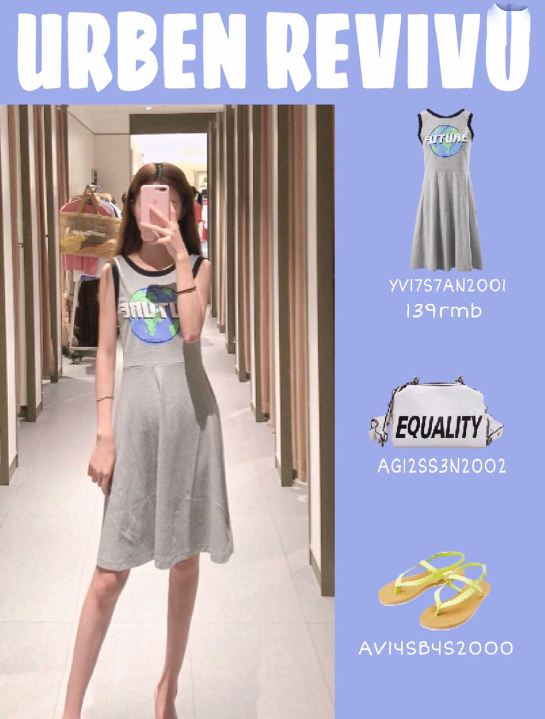 ur试衣间穿什么裙好看,ur秋冬试衣间服装搭配