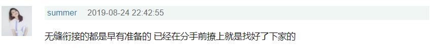 分手后无缝衔接最多能谈多久,分手后无缝衔接真的能原谅吗