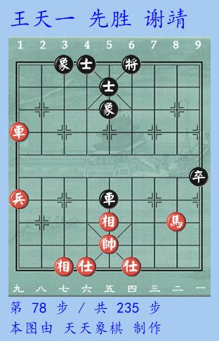 郑惟桐王天一快棋赛,郑惟桐最新象棋快棋
