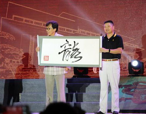 赵本山书法成龙,成龙书法价格