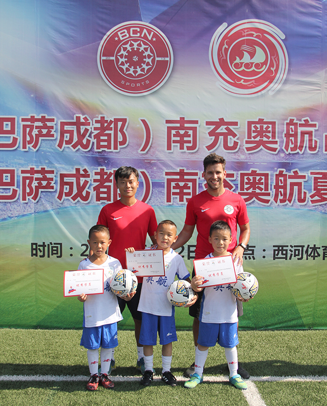 巴萨足球夏令营2017,南充奥航足球夏令营