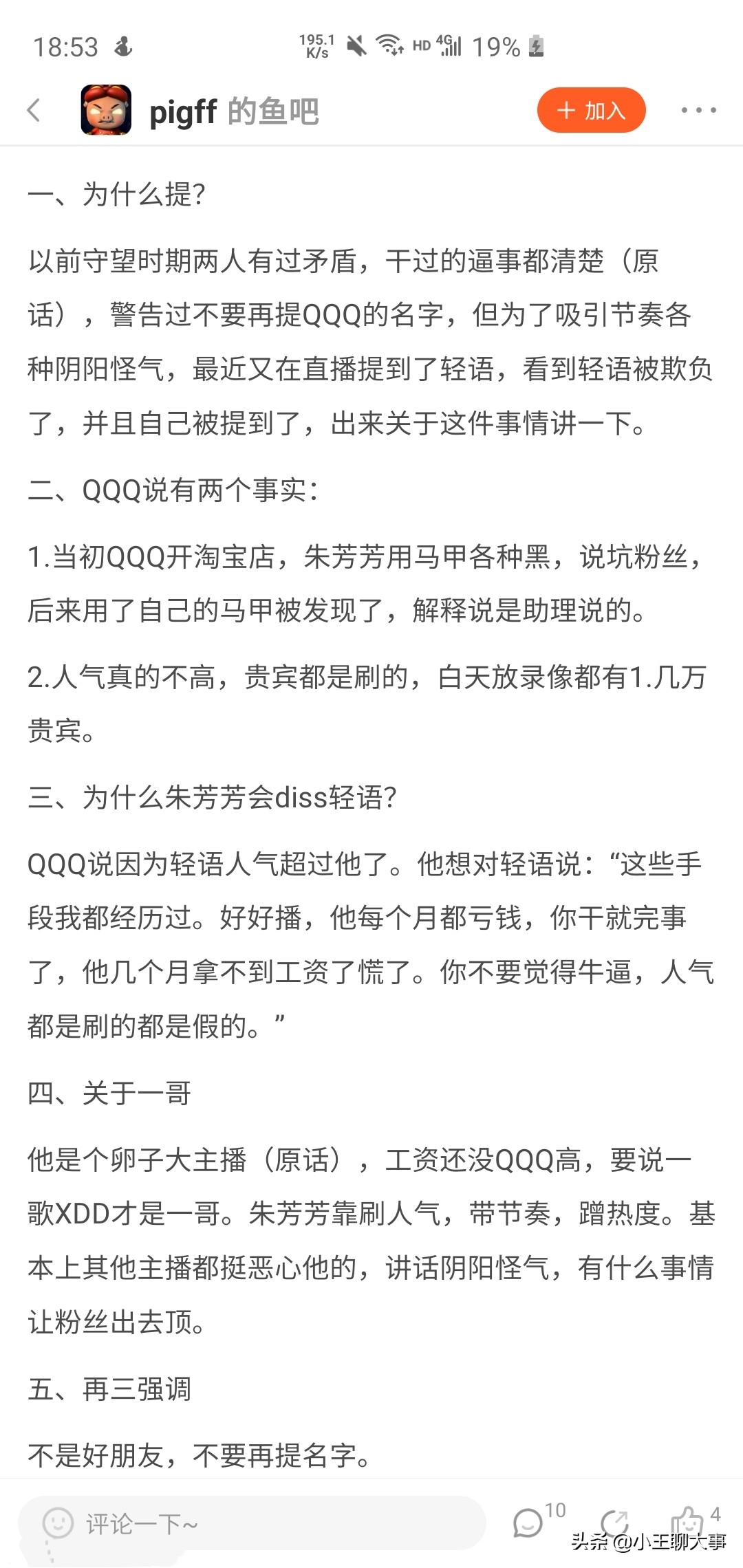 鏂楅奔缁濆湴姹傜敓涓绘挱鐜扮姸,鏂楅奔缁濆湴姹傜敓鍏ぇ涓绘挱