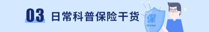 医疗险常识,医疗险不靠谱不保证续保