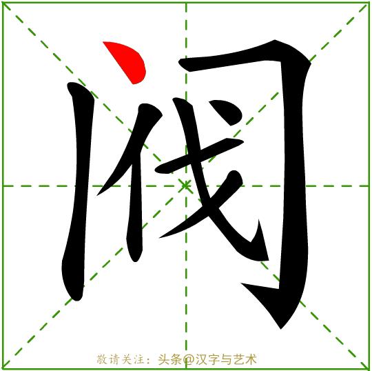 常见字笔画笔顺整顿,常见字笔画笔顺整顿资料