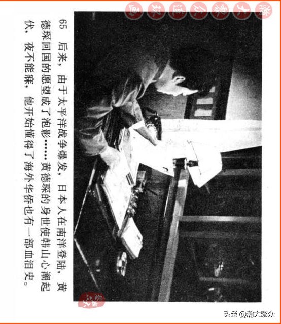 瀚大黎众连环画视频,瀚大黎众横屏连环画