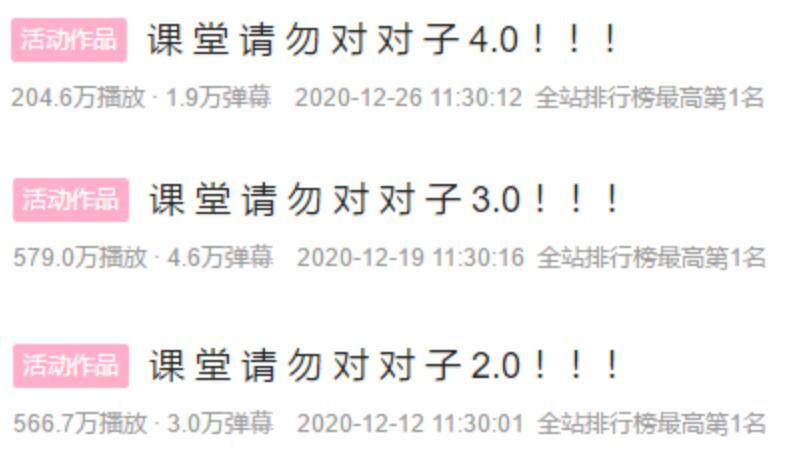 这位UP的作品连续登顶B站，单视频拿到百万银币，弹幕全是有才