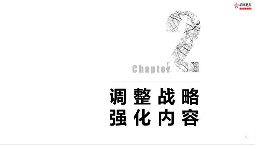 王永《以爱赋能，疫情下的中国品牌突围之道》