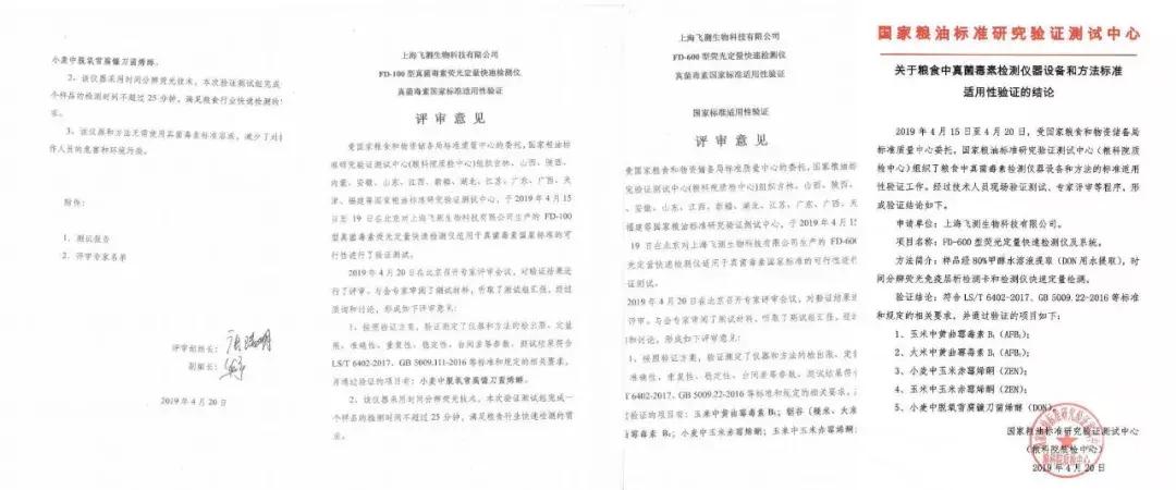 饲料霉菌毒素检测方法标准,常用饲料原料中霉菌毒素风险