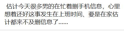 查男朋友手机哪些东西删不了,查男朋友的手机应该查哪里