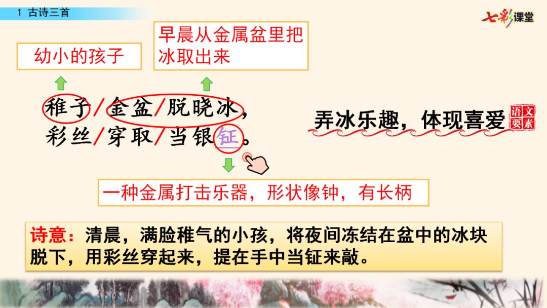 五年级上册第21课古诗词三首朗读,五年级下册语文21古诗词三首朗读