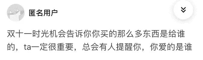 双十一和朋友逛街买东西,双十一偶遇爱情