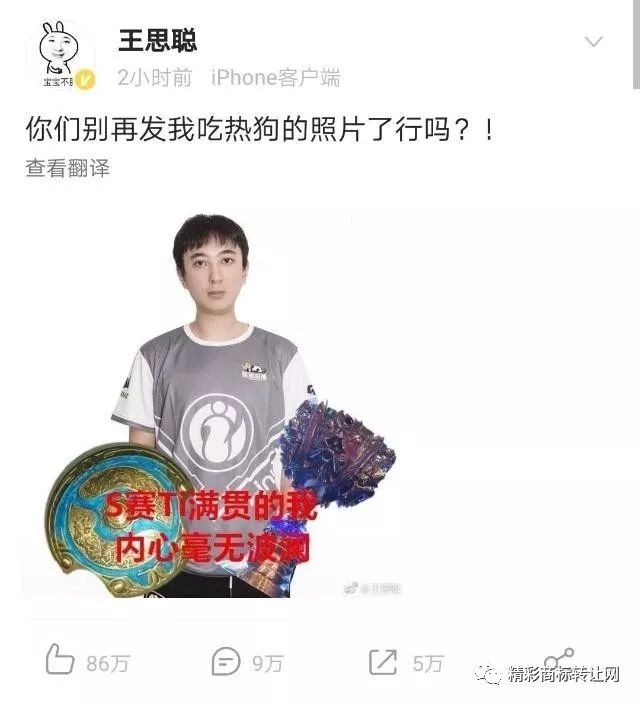 王思聪吃热狗小表情,王思聪表情包吃热狗带马赛克