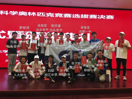 地球科学奥林匹克竞赛升学,奥林匹克天文竞赛保送