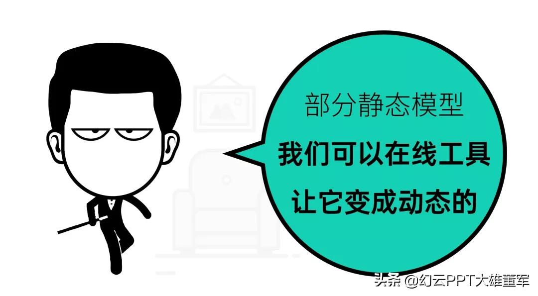 ppt为什么没有3d功能,ppt3d选项