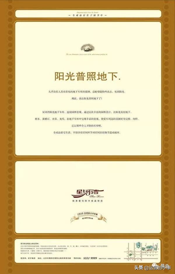 地产人的高级文案,地产文案经典短句