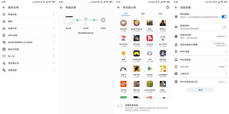 华为4g无线路由器2pro功能,华为移动路由pro和4g路由2pro