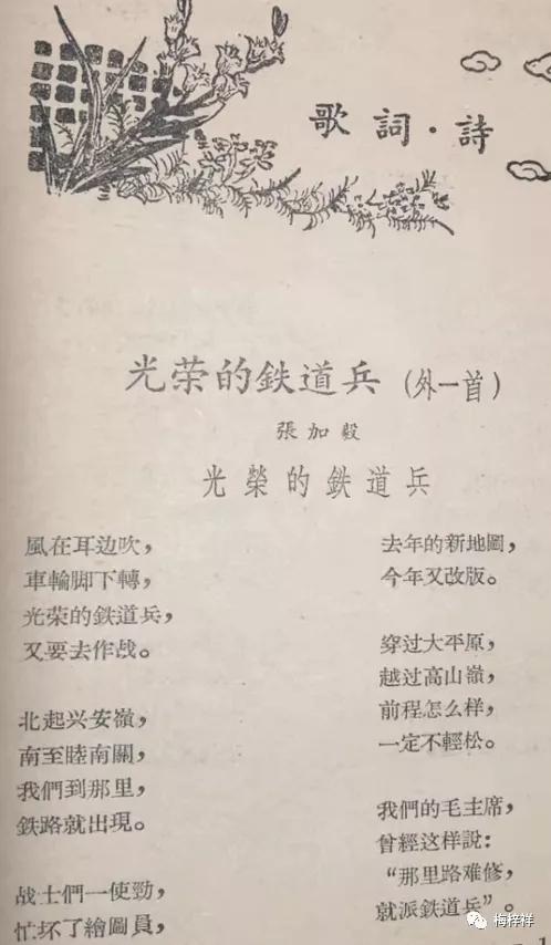 毛*东泽**主席这样说：哪里的铁路最难修，就派我们的铁道兵
