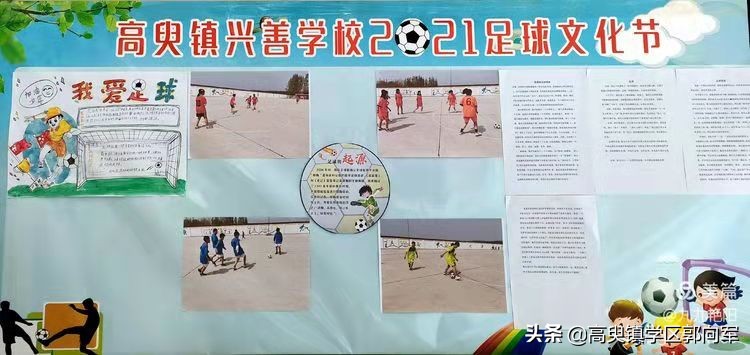 邯郸冀南新区高臾镇兴善学校是啥,冀南新区兴善小学