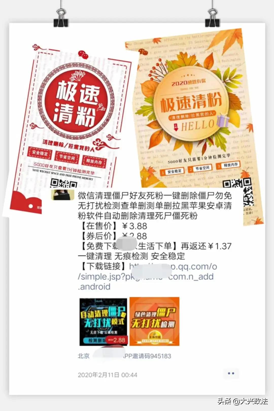 微信查僵尸粉检测安全吗,用了微信清理僵尸粉有补救措施吗