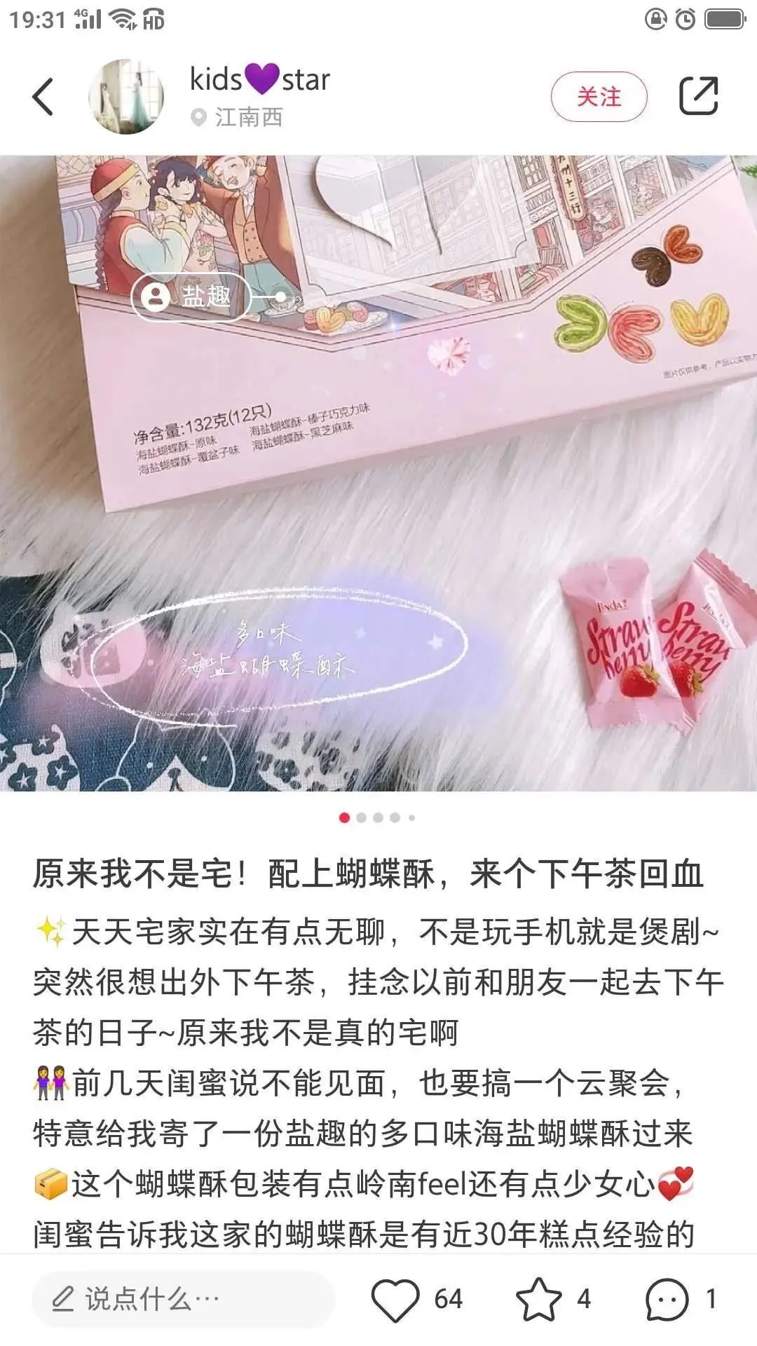 罗永浩直播间卖的蛋黄酥,罗永浩直播卖60万斤橙